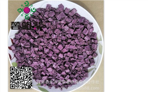 金沂蒙供日照健康紫薯丁报价紫薯丁