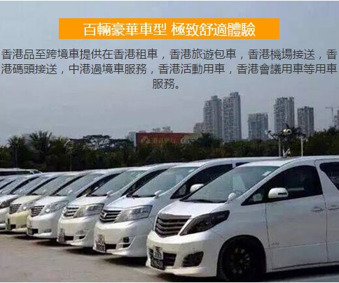 金荣港通深圳机场到香港包车，专业香港接机经验丰富