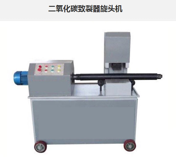 衡水出售煤矿致裂工具/二氧化碳致裂设备是您的新选择