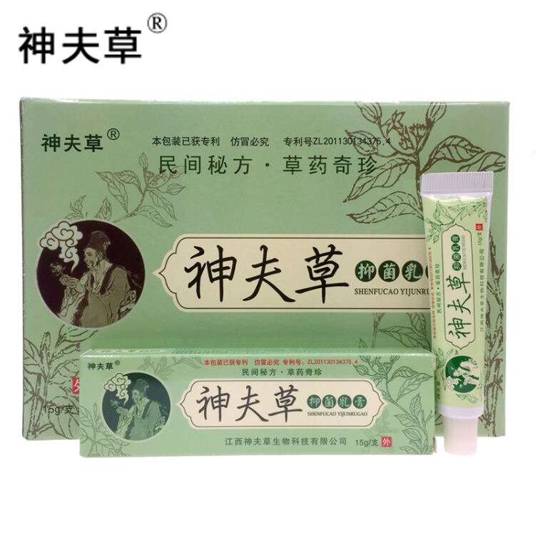 神夫草抑菌乳膏多少钱【新闻关注】