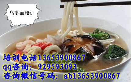 乌冬面哪里教学正宗 乌冬面招生培训