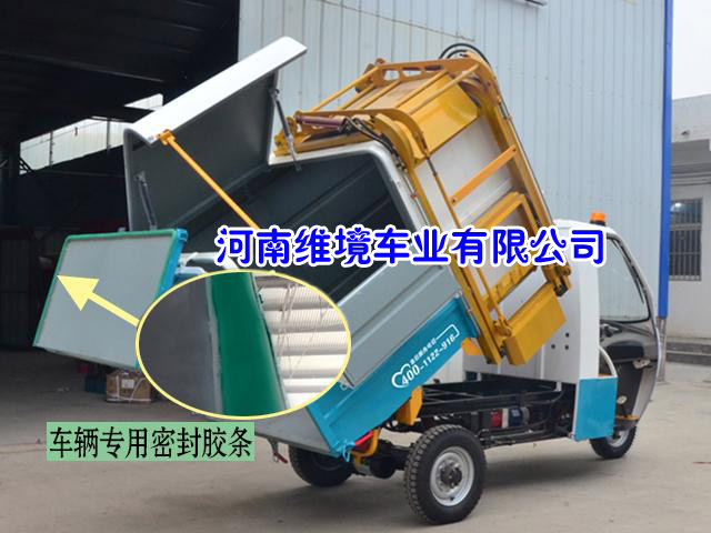 防污水滴漏的彦鑫牌自卸式电动环卫垃圾车