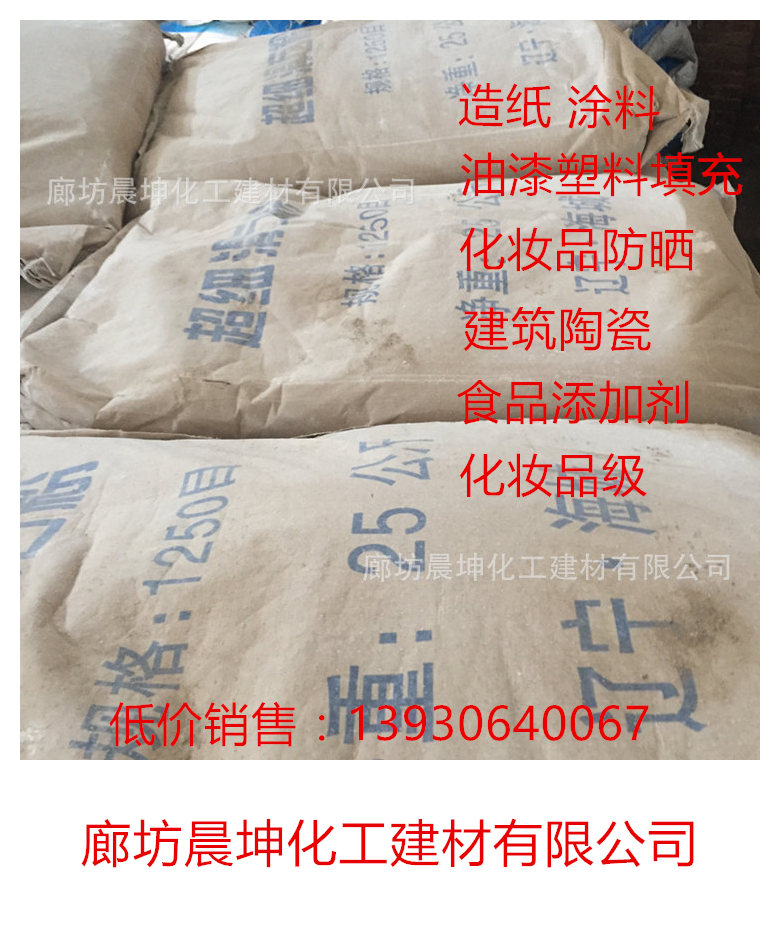 辽宁海城牌滑石粉生产厂家 造纸 涂料用滑石粉 工业级油漆塑料的填充剂专用海城滑石粉