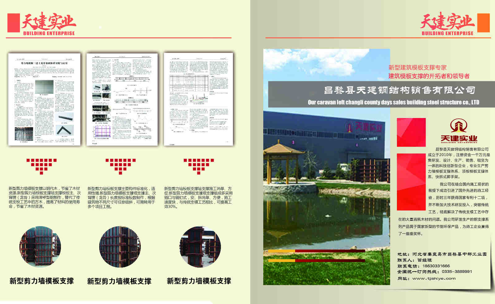 河北天建-行业先进的新型剪力墙钢支撑生产企业-值得信赖