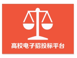 广州竞宝专业生产销售高校竞价采购平台，商务服务市场前景值得