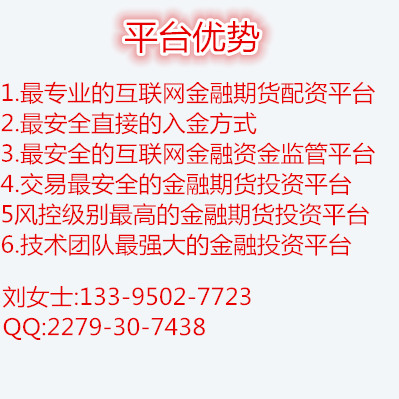 外盘期货代理招商加盟外盘期货总部招商