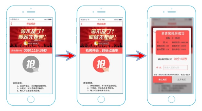 房地产开盘互动·开盘氛围·开盘活动·电子选房·微信选房·在线选房