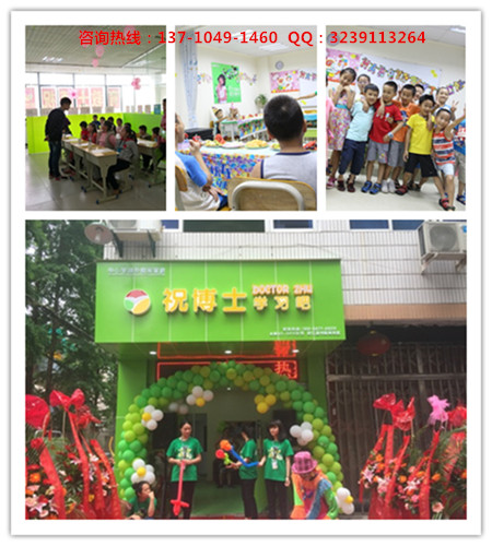 暑假开办的小学辅导班如何招生宣传