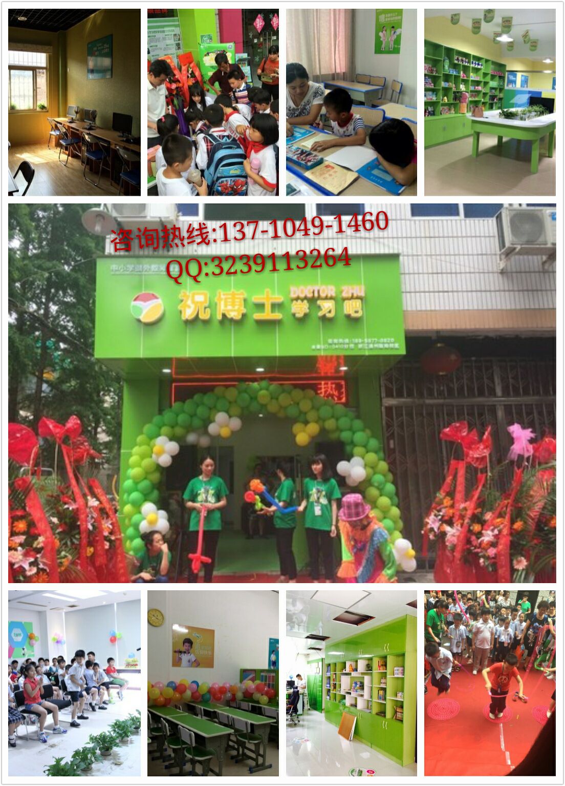 沈阳开办小学辅导班需要具备什么条件