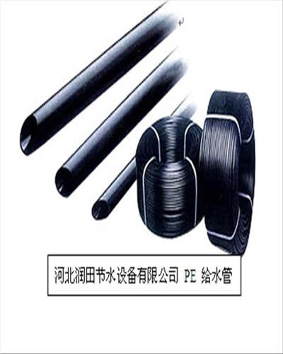 PE管 滴灌PE管-河南孟州市果园滴水管
