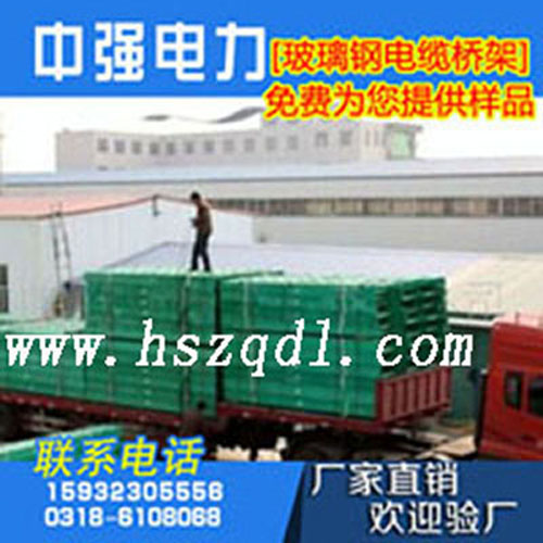玻璃钢电缆槽盒@河北郑州玻璃钢电缆槽@玻璃钢电缆桥架厂家直销