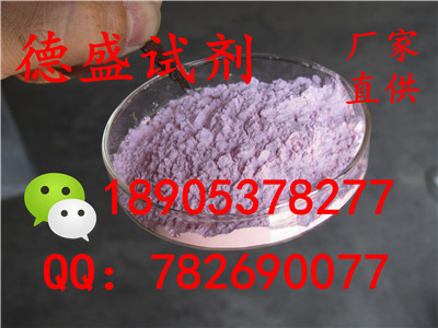 碳酸钕Nd行业优品稀土在线试剂