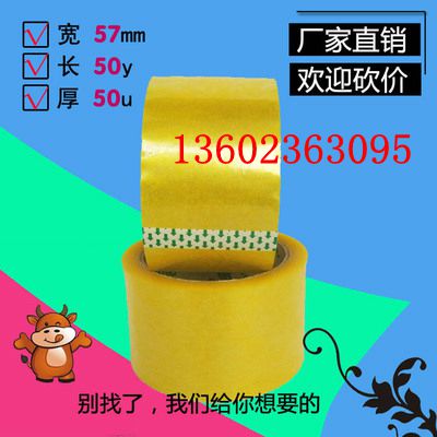 包装透明胶带厂家 认准明安胶带