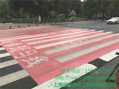 ​江苏彩色防滑路面施工,江苏彩色防滑路面粘接剂,上海尚景辉供