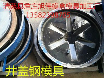 水表井盖钢模具适用范围