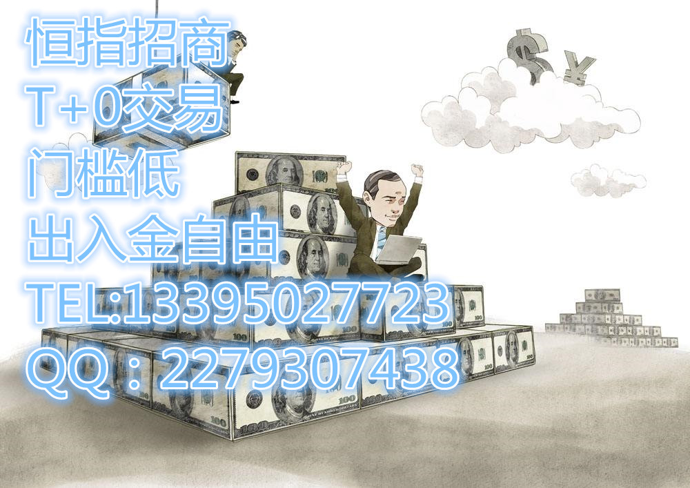 外盘期货代理招商外盘期货如何加盟
