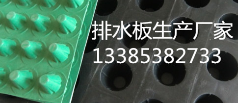 ==宿迁蓄排水板供应==宿迁防腐蚀排水板优势【用途广泛+送货上门】