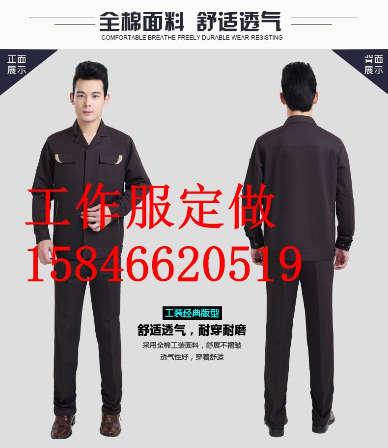 通辽专业定做工作服质量棒