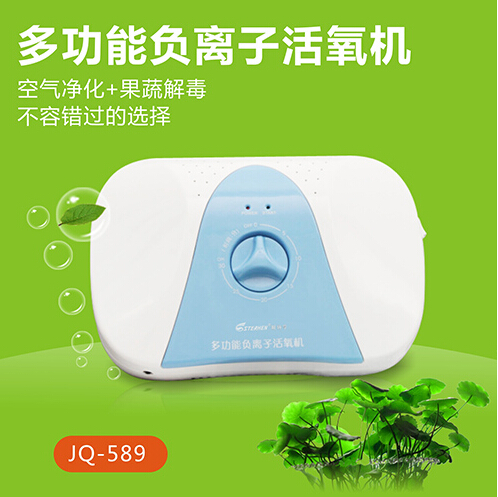 斯特亨双重功效负离子活氧机净化新居健康生活每一天