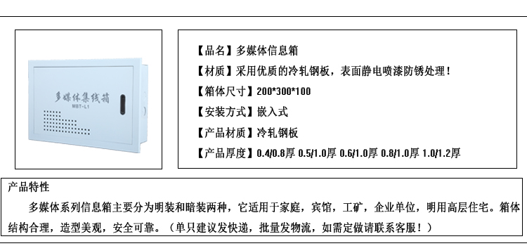 思敏厂家直销系列光纤信息入户箱 住宅配电箱