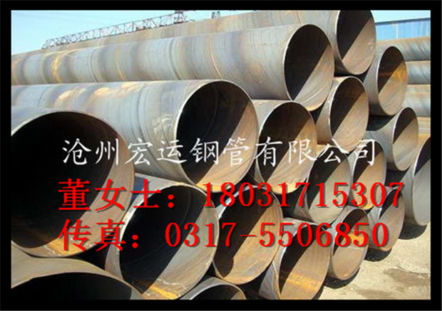 螺旋钢管发展 钢管厂直销2420mm双面埋弧焊螺旋钢管
