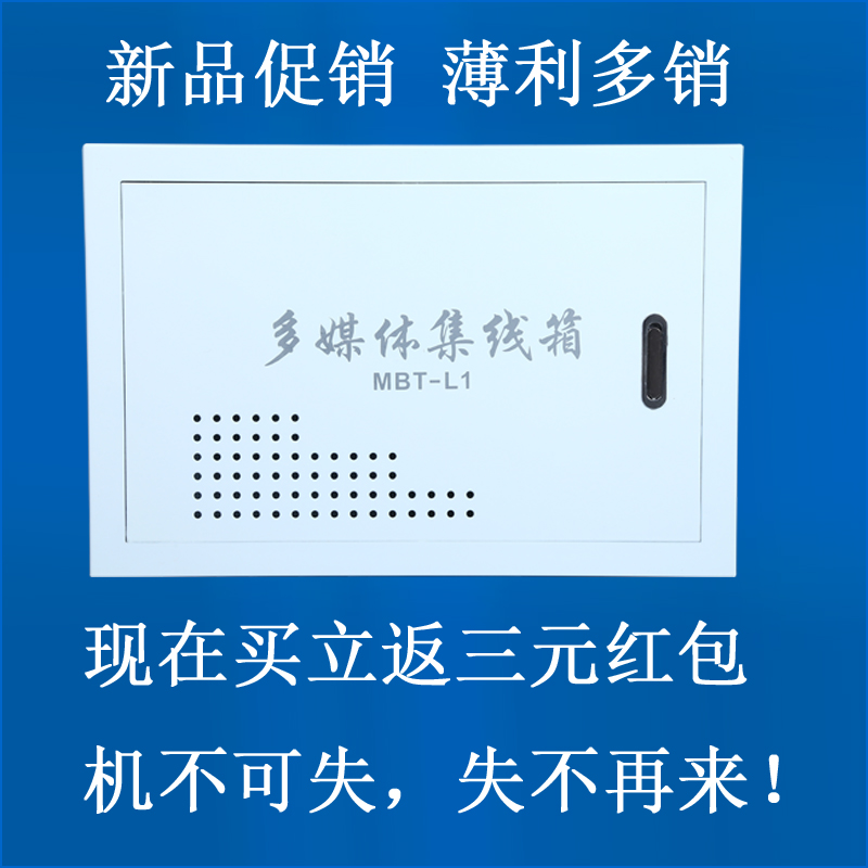 思敏家用弱电箱 光纤箱 多媒体信息箱400×300弱电布线箱