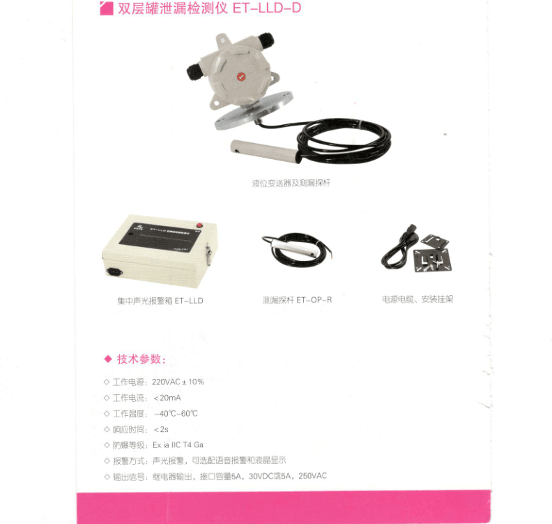 双层管道渗漏检测装置