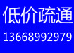 广州市荔弯区彩虹疏通马桶13668992979(图)