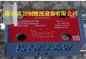 现货MOOGD633Z371BR16KA1MONSX2伺服阀