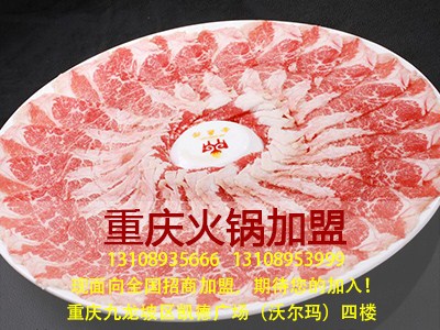 重庆特色老火锅|重庆老火锅加盟店|青膳煌供