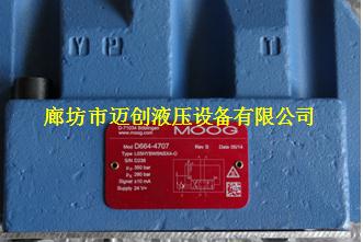现货MOOGD664-4707L05HYBW5NSX4-0阀
