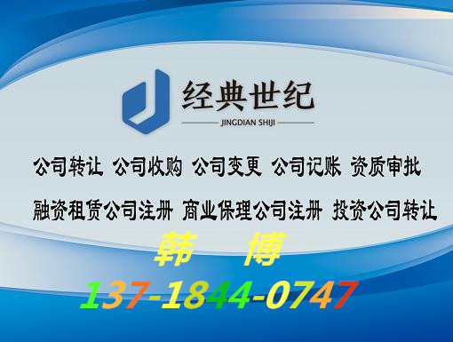 新注册北京证券咨询公司，转让投资管理公司