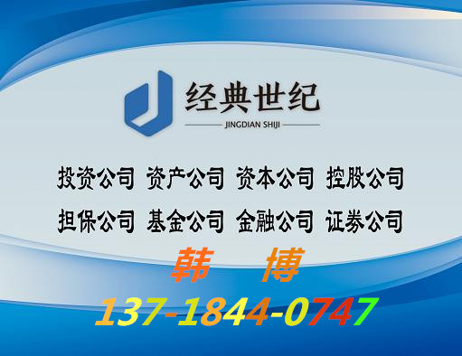 谁知道那里能，新旧执照处理，回收公司营业执照