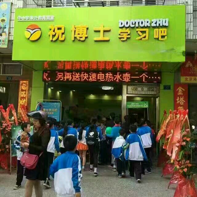 开小学托管班需要哪些流程 前期需要哪些准备
