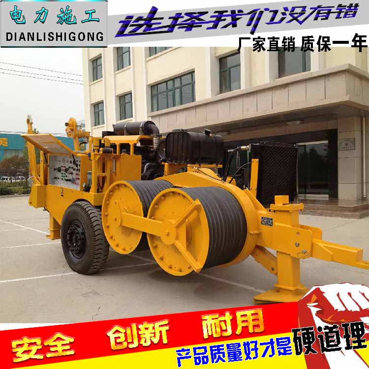 SA-YQ420张牵设备SA-YQ220牵引机备