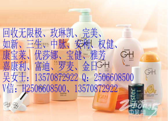 高价格回收安利纽崔莱收购玫琳凯产品