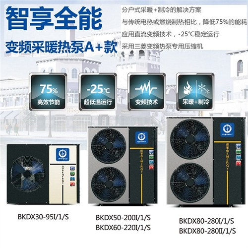 空气能热泵 空气能热泵压缩机与氟系统 什么是空气能热泵赢驰供