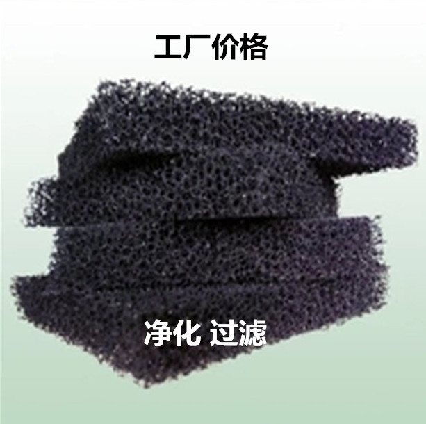 活性炭海棉 鱼缸过滤棉 蜂窝状活性炭海棉 除尘过滤棉