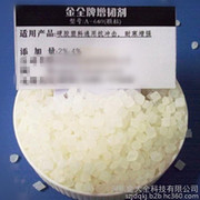 聚丙烯塑料 抗冲击剂