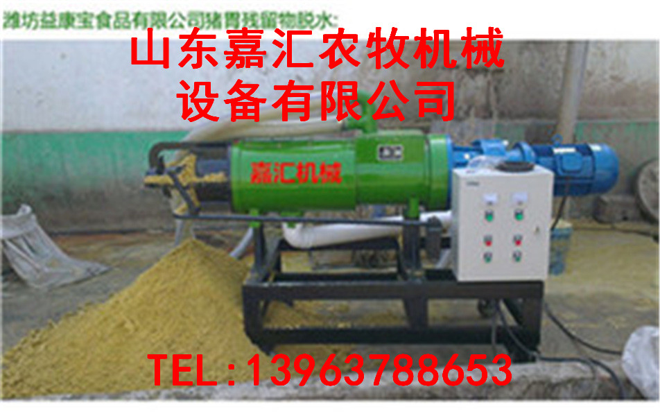 嘉汇农牧机械固液分离机