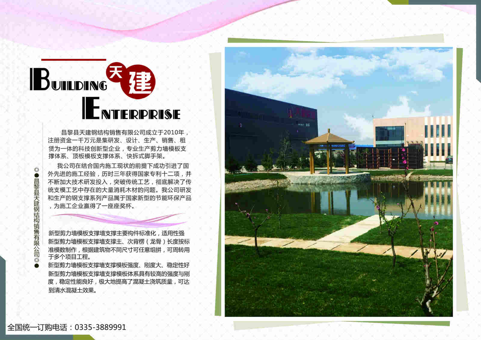 剪力墙模板钢方通厂家TJSY-1（剪力墙模板支撑）-昌黎天建公司