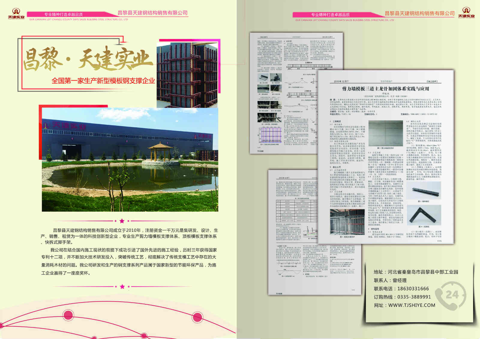新型方钢背楞支撑-Q235冷轧合金方钢_模板支成典范工程