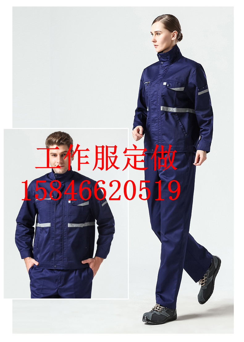 吉林定制长袖工作服厂家在哪