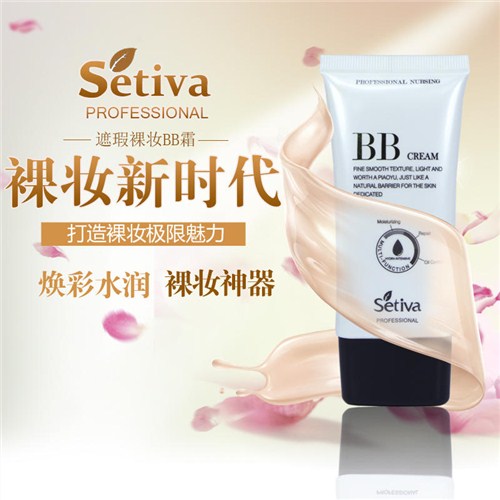 BB霜批发报价|福州BB霜批发|福州BB霜供应商|轩博供