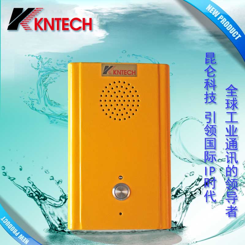 防水电话机 防爆电话机 银行电话机