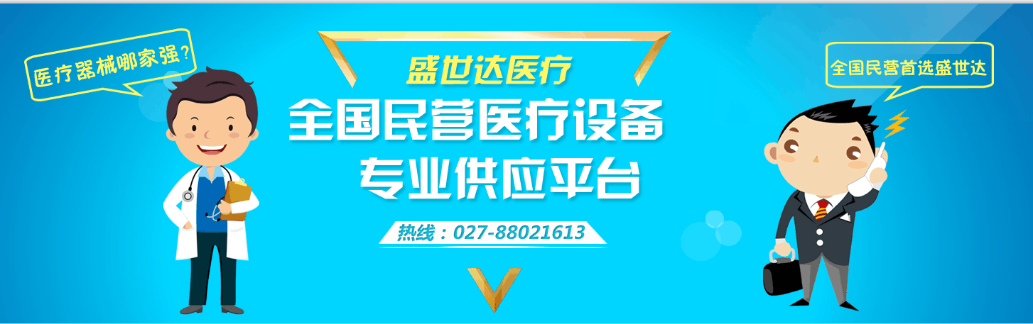 奥林巴斯钛夹/网状型取石网篮（异物钳）FG-24SX-1/奥林巴斯胃肠镜疝气灯