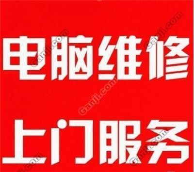 电脑上门维修,上海电脑上门维修报价,快速上门维修,鑫悠达供