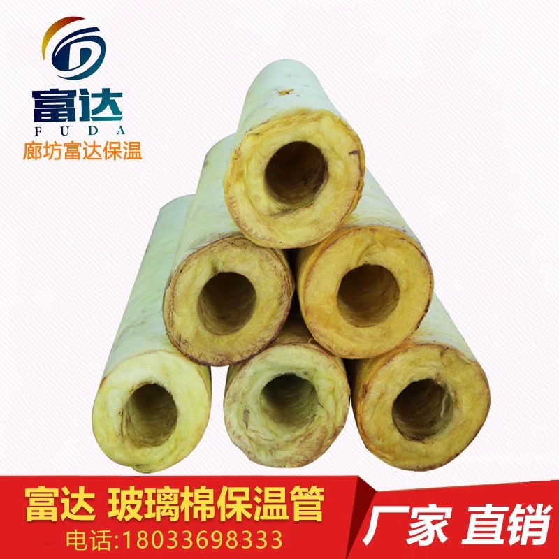 玻璃棉管 防火玻璃棉管生产厂家