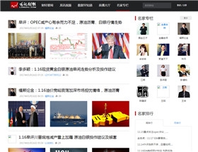   的龙讯财经财经快讯网,龙讯财经为您提供优质的财经名家