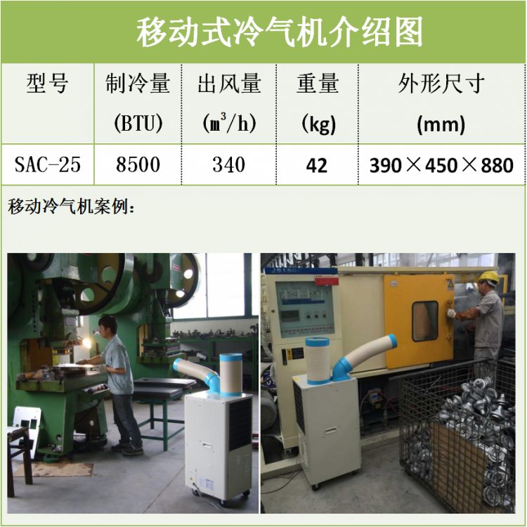 降温冷气机  环保节能冷气机 多款型号可供选择